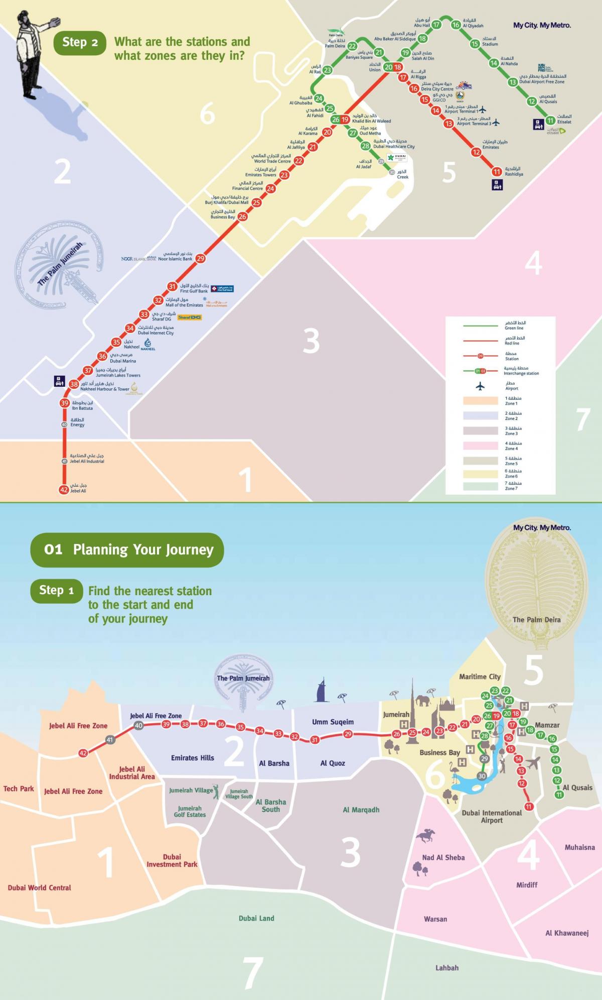 میٹرو ٹرین کا نقشہ دبئی